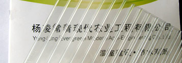 温室用阳光板